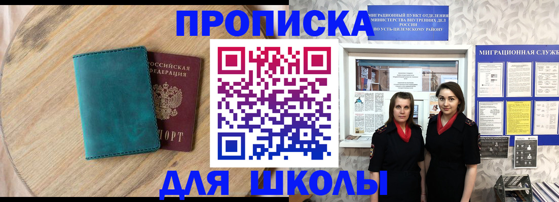 временная регистрация госуслуги в Зуевке